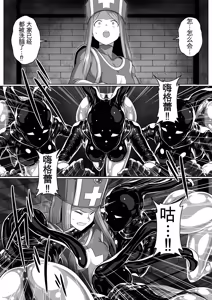 Page 189 of 勇者斗恶龙XI 嗨格嘞漫画 - preview thumbnail