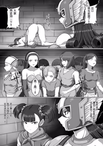 Page 195 of 勇者斗恶龙XI 嗨格嘞漫画 - preview thumbnail