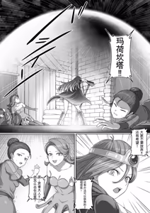 Page 215 of 勇者斗恶龙XI 嗨格嘞漫画 - preview thumbnail