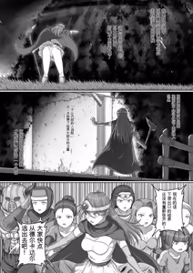 Page 216 of 勇者斗恶龙XI 嗨格嘞漫画 - preview thumbnail