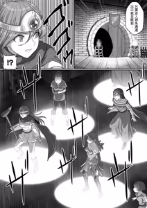 Page 217 of 勇者斗恶龙XI 嗨格嘞漫画 - preview thumbnail