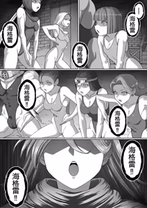 Page 220 of 勇者斗恶龙XI 嗨格嘞漫画 - preview thumbnail
