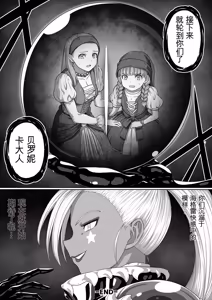 Page 241 of 勇者斗恶龙XI 嗨格嘞漫画 - preview thumbnail