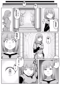 Page 52 of 勇者斗恶龙XI 嗨格嘞漫画 - preview thumbnail