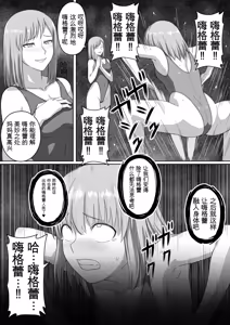 Page 67 of 勇者斗恶龙XI 嗨格嘞漫画 - preview thumbnail
