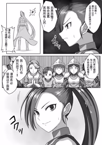 Page 85 of 勇者斗恶龙XI 嗨格嘞漫画 - preview thumbnail