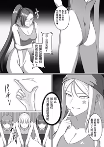 Page 100 of 勇者斗恶龙XI 嗨格嘞漫画 - preview thumbnail