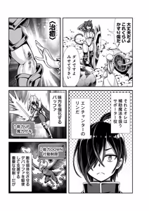 Page 13 of Ore to Seijo ga Dekiteru Koto ga Baretara Kono Party wa Houkai Suru Vol. 1 - preview thumbnail