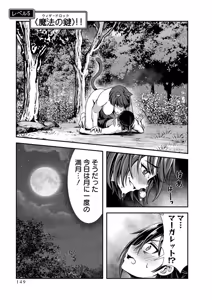 Page 151 of Ore to Seijo ga Dekiteru Koto ga Baretara Kono Party wa Houkai Suru Vol. 1 - preview thumbnail