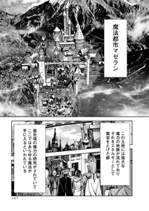 Page 169 of Ore to Seijo ga Dekiteru Koto ga Baretara Kono Party wa Houkai Suru Vol. 1 - preview thumbnail