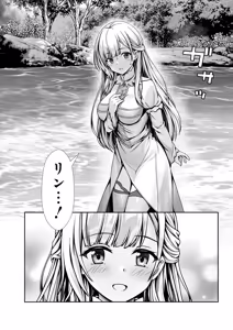 Page 18 of Ore to Seijo ga Dekiteru Koto ga Baretara Kono Party wa Houkai Suru Vol. 1 - preview thumbnail