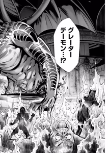 Page 184 of Ore to Seijo ga Dekiteru Koto ga Baretara Kono Party wa Houkai Suru Vol. 1 - preview thumbnail