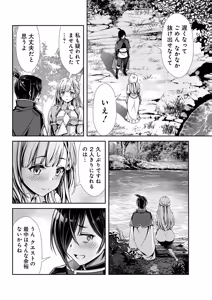 Page 19 of Ore to Seijo ga Dekiteru Koto ga Baretara Kono Party wa Houkai Suru Vol. 1 - preview thumbnail