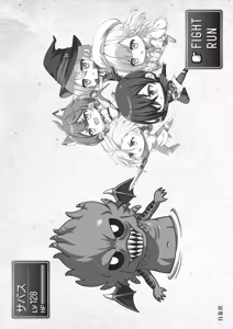 Page 197 of Ore to Seijo ga Dekiteru Koto ga Baretara Kono Party wa Houkai Suru Vol. 1 - preview thumbnail