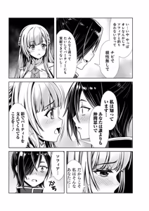 Page 21 of Ore to Seijo ga Dekiteru Koto ga Baretara Kono Party wa Houkai Suru Vol. 1 - preview thumbnail