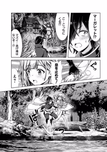 Page 24 of Ore to Seijo ga Dekiteru Koto ga Baretara Kono Party wa Houkai Suru Vol. 1 - preview thumbnail