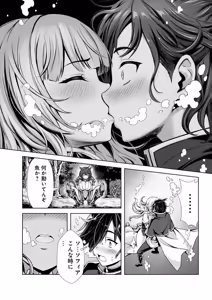 Page 28 of Ore to Seijo ga Dekiteru Koto ga Baretara Kono Party wa Houkai Suru Vol. 1 - preview thumbnail