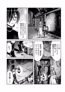 Page 58 of Ore to Seijo ga Dekiteru Koto ga Baretara Kono Party wa Houkai Suru Vol. 1 - preview thumbnail