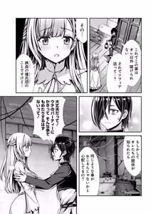 Page 60 of Ore to Seijo ga Dekiteru Koto ga Baretara Kono Party wa Houkai Suru Vol. 1 - preview thumbnail