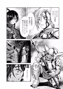 Page 62 of Ore to Seijo ga Dekiteru Koto ga Baretara Kono Party wa Houkai Suru Vol. 1 - preview thumbnail