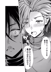 Page 100 of Ore to Seijo ga Dekiteru Koto ga Baretara Kono Party wa Houkai Suru Vol. 1 - preview thumbnail