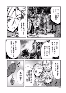 Page 110 of Ore to Seijo ga Dekiteru Koto ga Baretara Kono Party wa Houkai Suru 2 - preview thumbnail