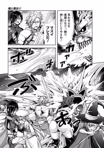 Page 11 of Ore to Seijo ga Dekiteru Koto ga Baretara Kono Party wa Houkai Suru 2 - preview thumbnail