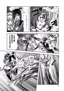 Page 12 of Ore to Seijo ga Dekiteru Koto ga Baretara Kono Party wa Houkai Suru 2 - preview thumbnail