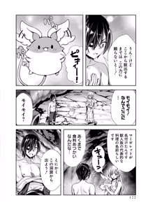 Page 124 of Ore to Seijo ga Dekiteru Koto ga Baretara Kono Party wa Houkai Suru 2 - preview thumbnail