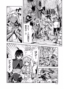 Page 130 of Ore to Seijo ga Dekiteru Koto ga Baretara Kono Party wa Houkai Suru 2 - preview thumbnail