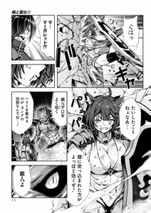 Page 13 of Ore to Seijo ga Dekiteru Koto ga Baretara Kono Party wa Houkai Suru 2 - preview thumbnail