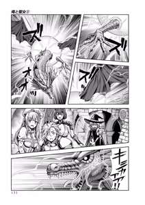 Page 133 of Ore to Seijo ga Dekiteru Koto ga Baretara Kono Party wa Houkai Suru 2 - preview thumbnail