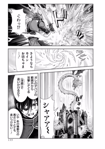 Page 137 of Ore to Seijo ga Dekiteru Koto ga Baretara Kono Party wa Houkai Suru 2 - preview thumbnail