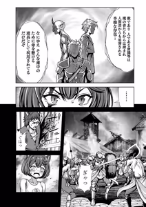 Page 14 of Ore to Seijo ga Dekiteru Koto ga Baretara Kono Party wa Houkai Suru 2 - preview thumbnail