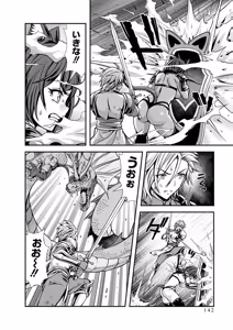 Page 144 of Ore to Seijo ga Dekiteru Koto ga Baretara Kono Party wa Houkai Suru 2 - preview thumbnail