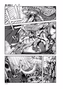 Page 145 of Ore to Seijo ga Dekiteru Koto ga Baretara Kono Party wa Houkai Suru 2 - preview thumbnail