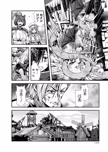 Page 146 of Ore to Seijo ga Dekiteru Koto ga Baretara Kono Party wa Houkai Suru 2 - preview thumbnail