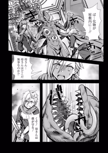 Page 148 of Ore to Seijo ga Dekiteru Koto ga Baretara Kono Party wa Houkai Suru 2 - preview thumbnail