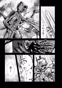 Page 149 of Ore to Seijo ga Dekiteru Koto ga Baretara Kono Party wa Houkai Suru 2 - preview thumbnail