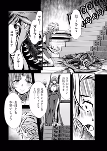 Page 151 of Ore to Seijo ga Dekiteru Koto ga Baretara Kono Party wa Houkai Suru 2 - preview thumbnail