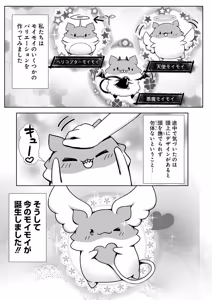 Page 175 of Ore to Seijo ga Dekiteru Koto ga Baretara Kono Party wa Houkai Suru 2 - preview thumbnail