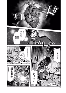 Page 18 of Ore to Seijo ga Dekiteru Koto ga Baretara Kono Party wa Houkai Suru 2 - preview thumbnail