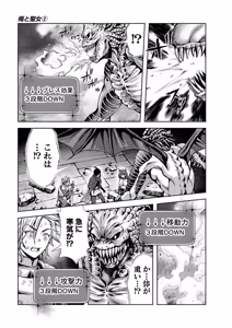 Page 19 of Ore to Seijo ga Dekiteru Koto ga Baretara Kono Party wa Houkai Suru 2 - preview thumbnail