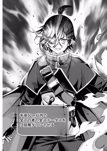 Page 23 of Ore to Seijo ga Dekiteru Koto ga Baretara Kono Party wa Houkai Suru 2 - preview thumbnail