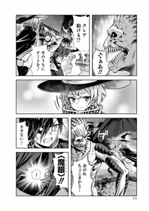 Page 26 of Ore to Seijo ga Dekiteru Koto ga Baretara Kono Party wa Houkai Suru 2 - preview thumbnail