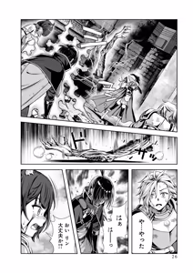 Page 28 of Ore to Seijo ga Dekiteru Koto ga Baretara Kono Party wa Houkai Suru 2 - preview thumbnail