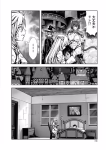 Page 32 of Ore to Seijo ga Dekiteru Koto ga Baretara Kono Party wa Houkai Suru 2 - preview thumbnail