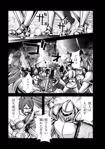 Page 35 of Ore to Seijo ga Dekiteru Koto ga Baretara Kono Party wa Houkai Suru 2 - preview thumbnail