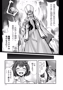 Page 37 of Ore to Seijo ga Dekiteru Koto ga Baretara Kono Party wa Houkai Suru 2 - preview thumbnail