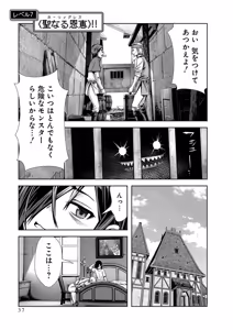 Page 39 of Ore to Seijo ga Dekiteru Koto ga Baretara Kono Party wa Houkai Suru 2 - preview thumbnail